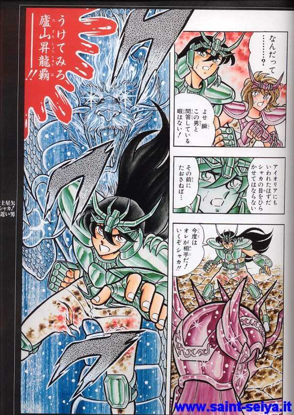 Otaku Gallery  / Art Books / Saint Seiya - Sora / soraf13.jpg